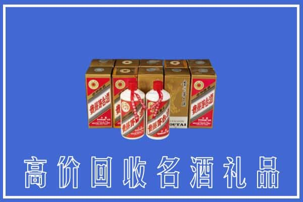 高价收购:滨州上门回收茅台酒多少钱